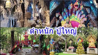 Come Explore The Pu Yai Palace In Kalasin Thailand [upl. by Agate717]