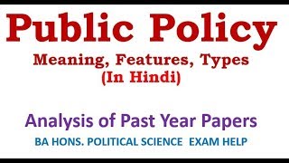 PUBLIC POLICY MEANING FEATURES TYPES [upl. by Eel404]