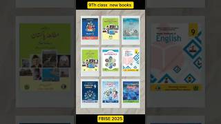 Fbise new books 2025  9th class books  Federal Board [upl. by Dex]