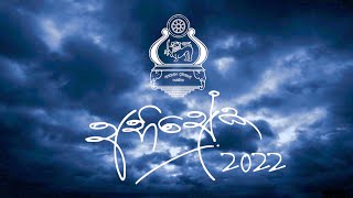 ABHISHEKA 2022  coming soon [upl. by Myrtia]