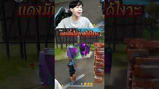 บลูชาร์ค vs มือถือไฮไลท์ที่โหดที่สุดในประเทศไทย🏆 freefire ฟีฟาย บลูชาร์คz [upl. by Calvo]