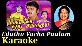 EDUTHU VACHA PAALUM TAMIL KARAOKE [upl. by Lowrance14]