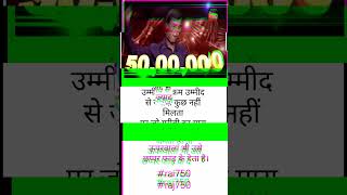 50lakh Win।।Kon Banega Karodpati।।raj750 poor family [upl. by Felita]