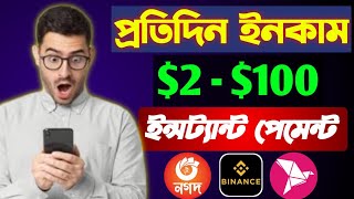 New Mobile Earning Website  Invest And Earn Daily Money  Instant Withdraw Live Payment Proof [upl. by Adnawyek769]