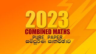 202324AL Pure Paper Full Discussion  Combined Maths  Amila Abeysinghe [upl. by Mesics]