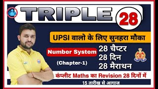 UP SI Maths  Triple 28 series class 1  Rapid revision by Rahul sir  Number system [upl. by Airal97]