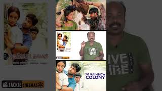 7G RAINBOW COLONY  1Mnt REVIEW  TAMIL  shorts  JACKIE CINEMAS  JACKIESEKAR [upl. by Elle]