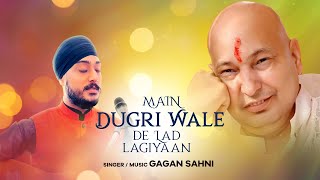 Main Dugri Wale De Lad Lagiyaan  Gagan Sahni  Guru Ji Bade Mandir  Latest Bhajan 2022 [upl. by Clarke]