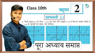 prashnawali 21 class 10th  Ncert class 10th math exercise 21 full solution  math by pankaj sir [upl. by Adel]