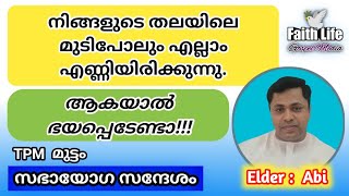 TPM  Sunday Message  Malayalam Muttam [upl. by Sumetra577]