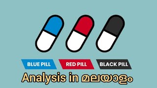 Black pill vs Red pill vs Blue pill  മലയാളം analysis  which one is best [upl. by Onitram]