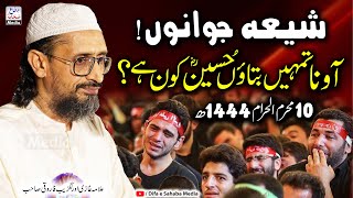 Shahadat Hussain RA  Allama Farooqi Speech  Moinabad Landhi  10 Muharram 1444  شہادت حضرت حسینؓ [upl. by Kenny]