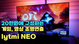 저렴하게 영화 게임 조명연출 설치해보자 lytmi NEO 라이트 킷 [upl. by Olva]