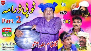 FunnyVideo  Dittu amp Mittu New Funny Video  Topi Drama Part 02  Pendu News [upl. by Brittani]