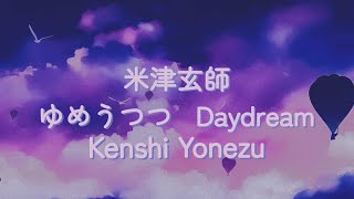 米津玄師 ゆめうつつ 歌詞  Kenshi Yonezu Daydream  Yumeutsutsu Lyrics RomKanEng [upl. by Felic]