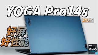 联想YOGA Pro 14s 2023 3K触控屏，性能也真行 [upl. by Ennirroc155]