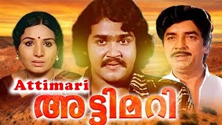 Attimari Malayalam Full Movie  Prem Nazeer Mohanlal Jayabharathi  Malayalam New HD Movies [upl. by Nellek]