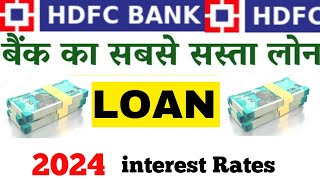 hdfc bank loan interest rates 2024 hdfc bank all loan interest rates comperision 2024 new [upl. by Araik]