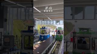 釜山看海景必去 海雲台天空膠囊列車  海岸列車 [upl. by Keely]