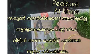 Pedicure at Home malayalam shorts pedicureathome [upl. by Ossy]