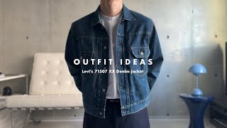 ［OUTFIT IDEAS 7］デニムジャケットコーデの組み方｜How to style Levis 71507 XX Denim jacket [upl. by Annodas]