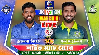 জাফনা বনাম গল লাইভ এলপিএল ম্যাচ স্কোর JAFFNA VS GALLE LIVE LPL MATCH SCORE JK VS GM LAST 12 OV [upl. by Tnilc301]