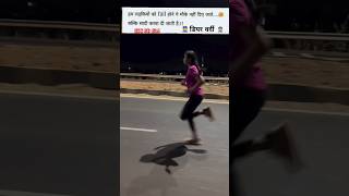 SSC GD Girl 1600 m ka running हे दुर्गा मां इस नवरात्रि में वर्दी दिला दिया हे दुर्गा माई shortvide [upl. by Yngiram]