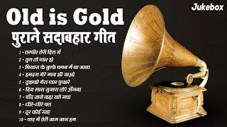 Old is Gold  पुराने सदाबहार गीत  तस्वीर तेरी दिल में  बिखरा के जुल्फे चमन में ना जाना  Superhit [upl. by Sillaw]