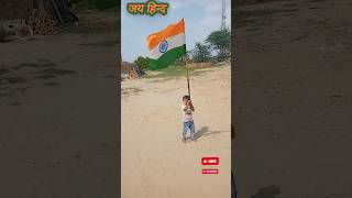 🇮🇳जहां डाल डाल पर सोने की चिड़िया करती है बसेरा🇮🇳desh bhaktigorisharmayoutubeviralviralreel [upl. by Cosetta575]