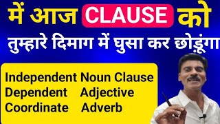 Clause क्या होता है  what is clause in English grammar Clauses and its types [upl. by Kristoffer]