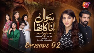 Sawal Anaa Ka Tha  Episode 02 Eng Sub  SanaNawaz AreejMohyudin  Jan 24 2024  AAN TV [upl. by Dorry]