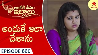 Intiki Deepam Illalu  Episode 660 Highlight 1  TeluguSerial  Star Maa Serials  Star Maa [upl. by Ahsatsana]