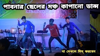 টুকরো টুকরো করে দেখো  Tukro Tukro Kore Dekho  Julmot Dance King  Bangla New Dance  For you [upl. by Xylon493]