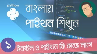 1 Python Tutorial Bangla  Installation and Introduction [upl. by Dunham]