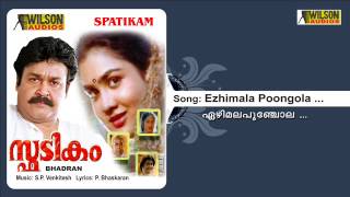 Ezhimala Poonchola  Spadikam Malayalam Audio Song  Mohanlal [upl. by Isobel]