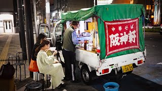 屋台ラーメン A Day in the Life of a Ramen Chef  Old Style Ramen Stall  Japanese Street Food  阪神軒 兵庫 [upl. by Enimsay]