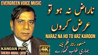 masood rana song  naraz na Ho To arz karun  urdu hindi song  remix song  jhankar song [upl. by Ehcadroj]