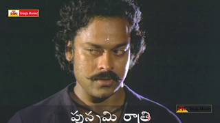 Punnami Rathri Puvvula Rathri Video Song  Punnami Nagu telugu Movie HD [upl. by Pik]