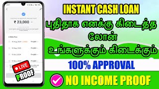 Best Loan App 2024  NO INCOME and CIBIL SCORE  Instant Loan App  Fast Approval Loan  Truebalance [upl. by Amsden]