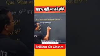 maths mathstricks ssc ssccgl mathematics upsc exampur mathshorts groupd [upl. by Rhona]