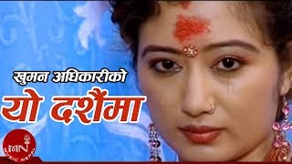 Khuman Adhikaris New Dashain Song  Yo Dashain Ma  Sangita Thapa Magar Ft Baburam amp Sebina [upl. by Ojoj]