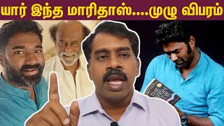 தனி ஆளாகஅலறவிடும் மாரிதாஸின் பின்னனி  Maridass Full History [upl. by Stenger]