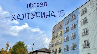 Проезд ХАЛТУРИНА 15 Продажа квартиры Новостройки Ижевска [upl. by Connelly18]