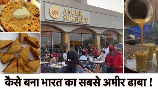 हिन्दुस्तान का न 1 ढाबा  Amrik Sukhdev  Complete information [upl. by Ahsata]