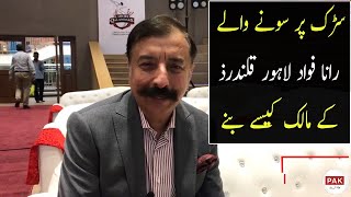 How Lahore Qalanders owner Fawad Rana becomes millionaire from zero [upl. by Taima]