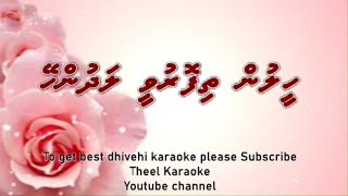 Heelun thi foruvee ladhunhey DUET by Theel Dhivehi karaoke lava track [upl. by Eckhardt510]