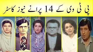 14 Old Newscasters of PTV [upl. by Aiyt]