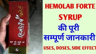 HEMOLAB FORTE SYRUP USES AND SIDE EFFECTS IN HINDI hemolab forte syrup uses in hindi [upl. by Ameerak128]