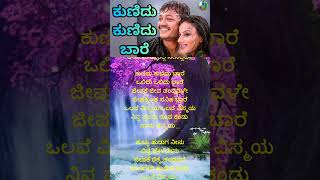 Mungaru Maleye SongKunidu Kunidu Baare ­­Short 3  Ganesh  Pooja Gandhi  Kannada lyrical Song [upl. by Orsola788]