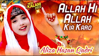 SUPERHIT NAAT 2021  ALLAH HI ALLAH KIYA KARO  ALIZA HASSAN QADRI  OFFICIAL HD VIDEO HITECH [upl. by Civ]